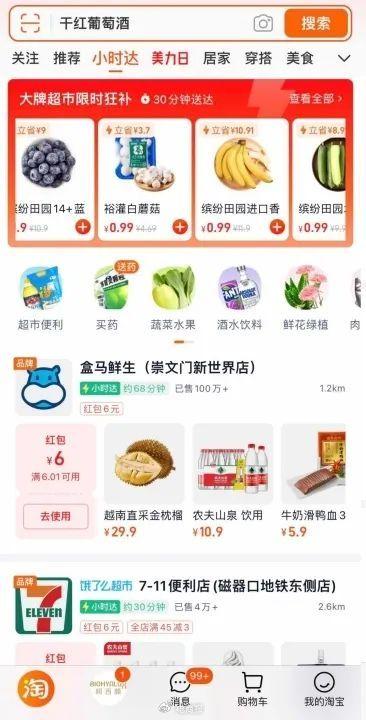 淘寶小時達(dá)全面開放票務(wù)代理服務(wù)，助力商家拓展業(yè)務(wù)新空間