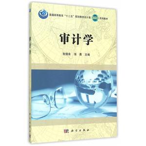 《審計(jì)學(xué)》視角下的注冊(cè)會(huì)計(jì)師核心業(yè)務(wù)解析